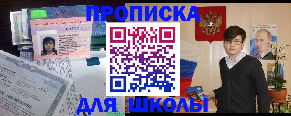 прописка паспорт в Баксане
