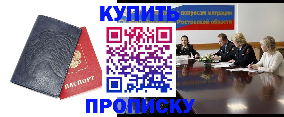 временная регистрация госуслуги в Баксане