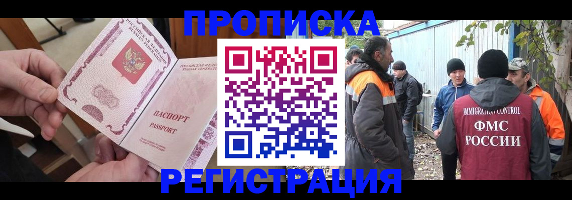 где прописаться в Баксане